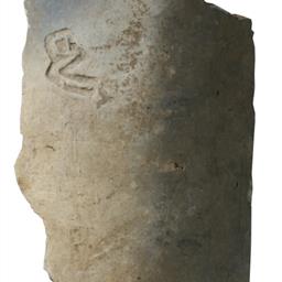 郡名文字瓦（丸瓦）「足」