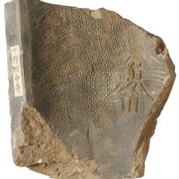 郡名文字瓦（丸瓦）「寒川」