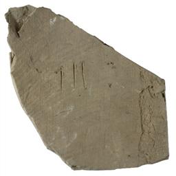 郡名文字瓦（平瓦）「川」