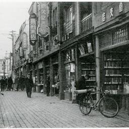 昭和初期の神保町