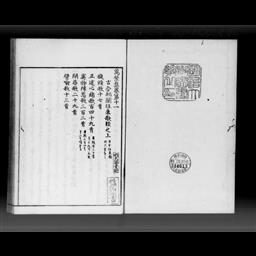 萬葉集略解, 20巻 | 明治大学デジタルアーカイブ
