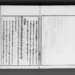 萬葉集略解, 20巻 | 明治大学デジタルアーカイブ