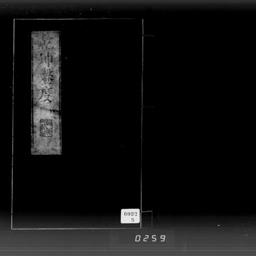 周易乾鑿度, 2巻