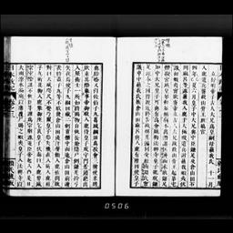 頼山陽 日本政記 初の完訳 日本政記剳記 | 島根大学法文学部山陰研究センター