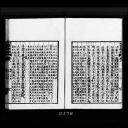四書訓蒙輯疏, 29巻闕巻16 | 明治大学デジタルアーカイブ