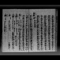 職原抄, 2巻, 補遺 | 明治大学デジタルアーカイブ