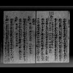 職原抄, 2巻, 補遺 | 明治大学デジタルアーカイブ
