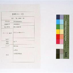 はにふの物かたり