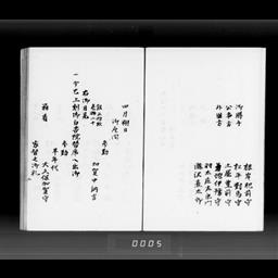 藤岡屋日記 | 明治大学デジタルアーカイブ