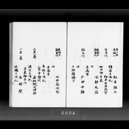 藤岡屋日記 | 明治大学デジタルアーカイブ