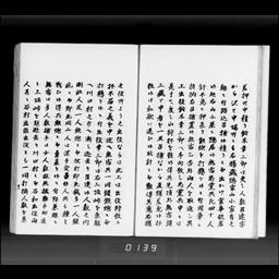 藤岡屋日記 | 明治大学デジタルアーカイブ