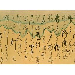 賦何人連歌 : 慶長十八年霜月十八日/ 本, 成 [ほか詠]