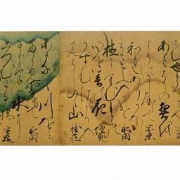 賦何路連歌 : 大永三年九月二十一日