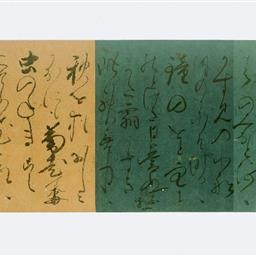 賦朝何連歌 : 天文九年四月二十五日