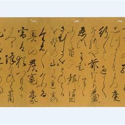 賦何木連歌 : 慶長八年十一月十五日