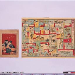 新板 蝦夷土産道中壽五六