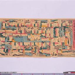 新板 箱館道中名所壽語六