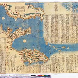 増訂伊豆七島全圖 : 附無人島八十嶼圖 : 相武房總海岸圖