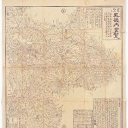 方角改正五畿内掌覽