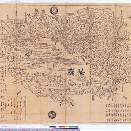 近江國細見圖