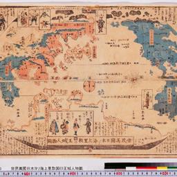 世界萬國日本ヨリ海上里數国印王城人物圖