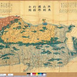 陸奥出羽國郡行程全圖