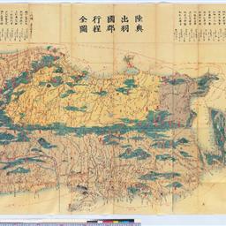 陸奥出羽國郡行程全圖