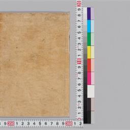 平假名錢神問答