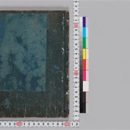 殺生石後日怪談