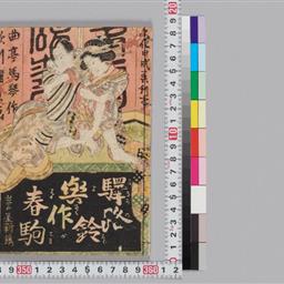 驛路鈴與作春駒 6巻