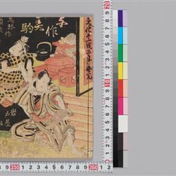 驛路鈴與作春駒 6巻