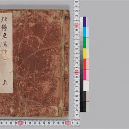 化竸丒滿鐘 3巻