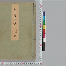 うつほ